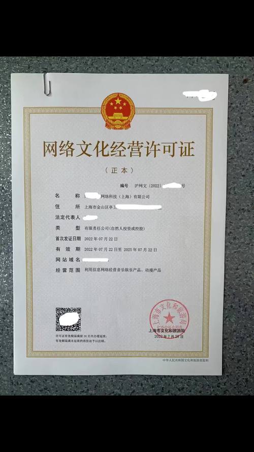 上海办小说文网文许可证网站审核要点