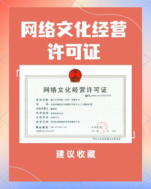 办理网络文化经营许可证需要哪些资料?